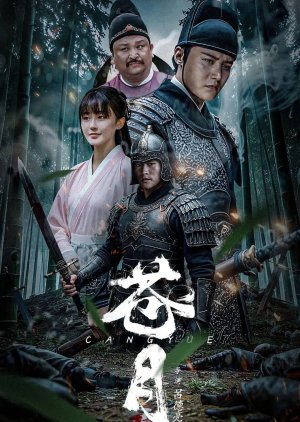 Cang Yue poster