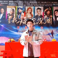 Secret Sin the Abyss Chinese Drama photo