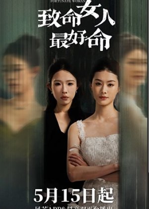 Deadly and Fortunate Woman poster