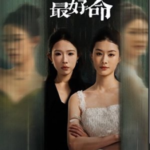 Deadly and Fortunate Woman (2025)
