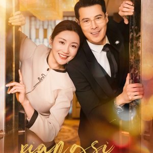 Yuan Yu Xiang Si Cheng Juan Shu (2025)