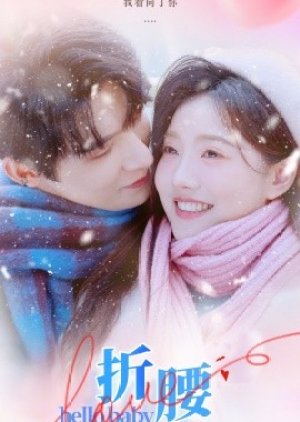 Hello Baby (2024) poster