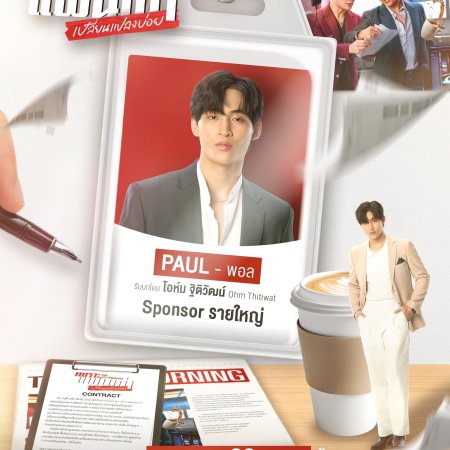 The Ex-Morning (2025)