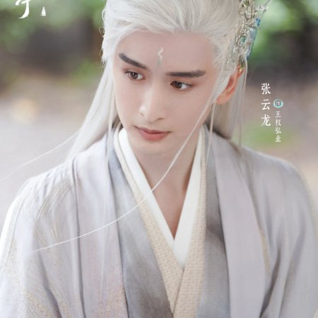 Love in Pavilion (2025)