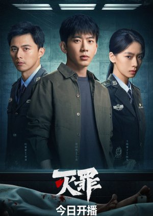 The Abyss (2025) poster