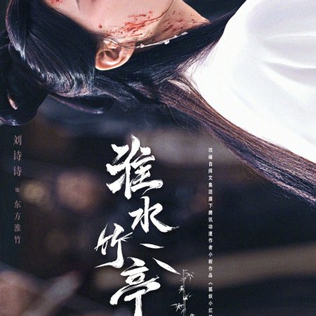 Love in Pavilion (2025)