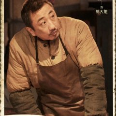 Uncle Chinese Drama(2025) photo