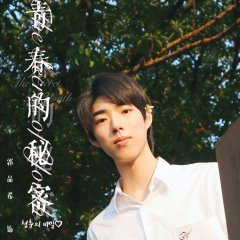 The Secret of Youth Chinese Drama photo