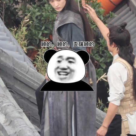 Liao Zhai ()