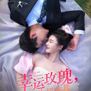 You Are My White Rose (2025)