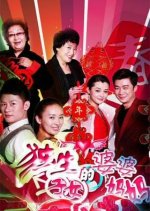Single Child's Mother-in-Law Chinese Drama photo
