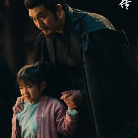 Legend of Zang Hai (2025)