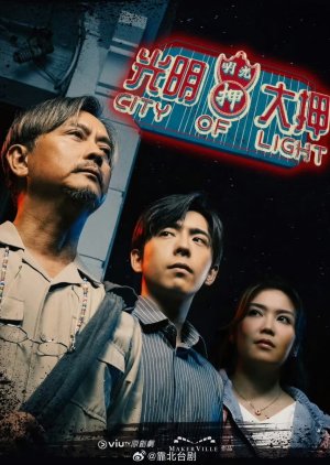 City of Light (2025) poster