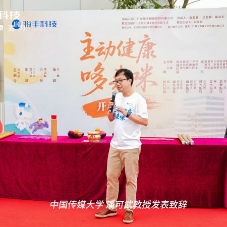 Zhu Dong Jian Kang Duo Lai Mi ()