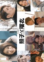 Teruko to Rui Japanese Drama photo