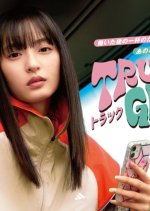 Truck Girl Season 2 Japanese Drama photo