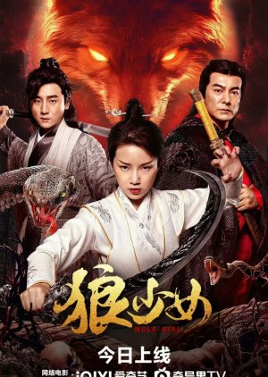 Wolf Girl (2025) poster