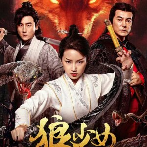 Wolf Girl (2025)