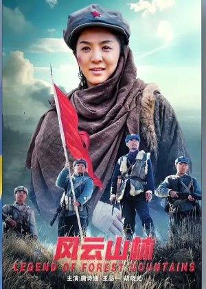 Legend of Forest Mountains poster