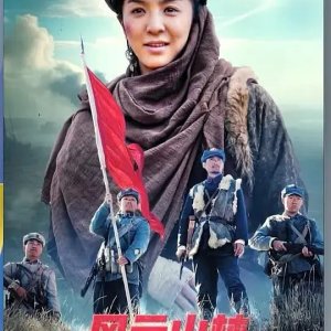 Legend of Forest Mountains (2025)