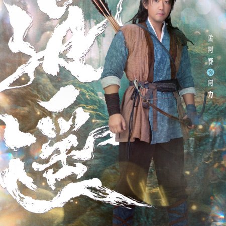 The Unclouded Soul (2025)