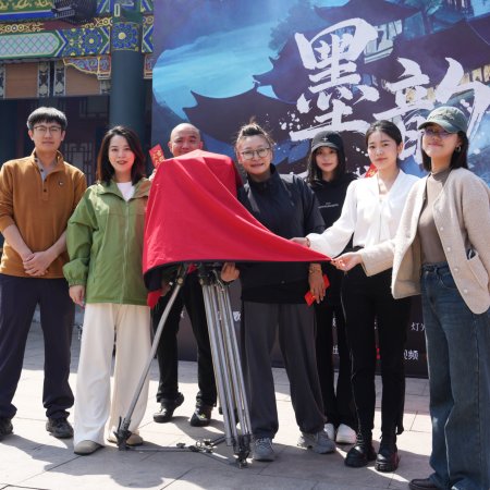 Mo Yun Xin Sheng ()