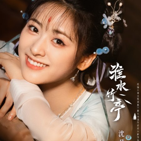 Love in Pavilion (2025)