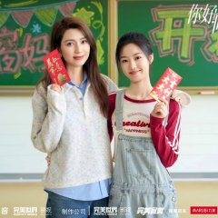 Ni Hao! Tong Chuang Ma Ma Chinese Drama photo