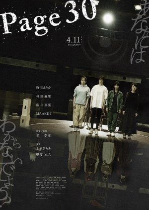 Page 30 (2025) poster