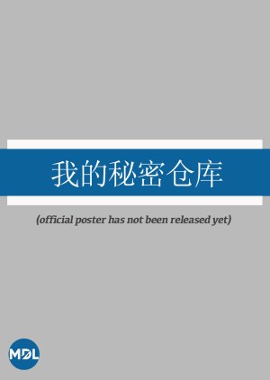 Wo De Mi Mi Cang Ku poster