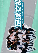 Goal to Success Hong Kong TV Program photo