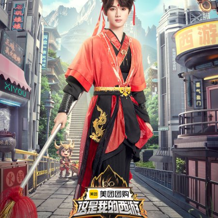 This Is My Adventure (2025)