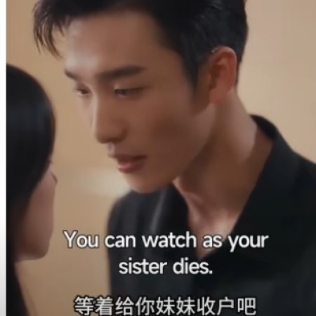 Ai Mei Shi Wen (2024)