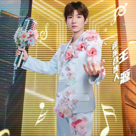 The Treasured Voice Season 6 (2025)