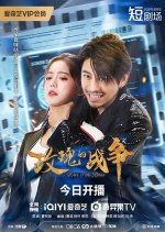 War of the Roses Chinese Drama(2025) photo