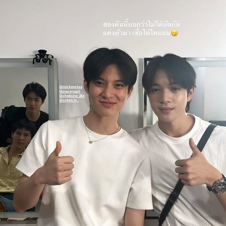 Boys in Love (2025)