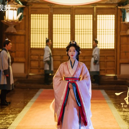 The Prisoner of Beauty (2025)