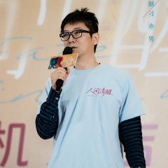 Fate Finds Us Chinese Drama photo