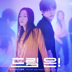 Dream On! Korean Drama photo