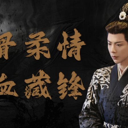 The Prisoner of Beauty (2025)