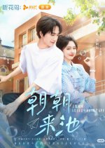 Love Yourself More Chinese Drama photo