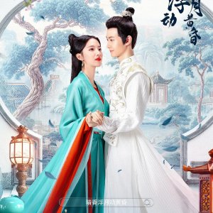 Scent of Secrets (2025)