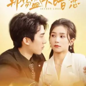 That Grand Secret Love (2025)
