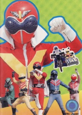 Himitsu Sentai Goranger: The Movie (1975) poster