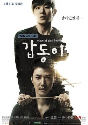 Gap Dong 2014 Mydramalist