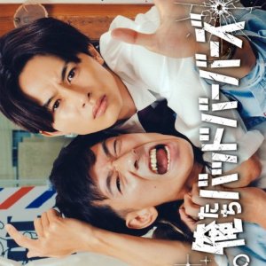 Oretachi Bad Barbers (2026)