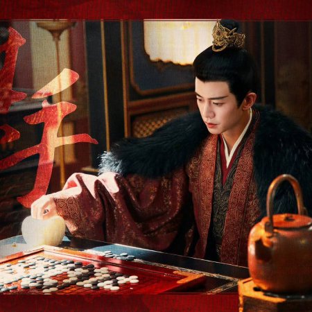 Love and Crown (2025)