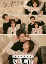 As Beautiful as You Chinese Drama photo