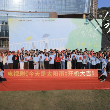 Sunshine through the Rain ()