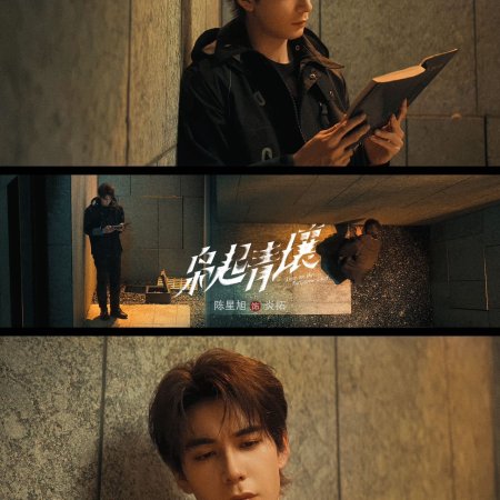 Love on the Turquoise Land (2025)